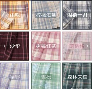 jk颜色名称大全及图片