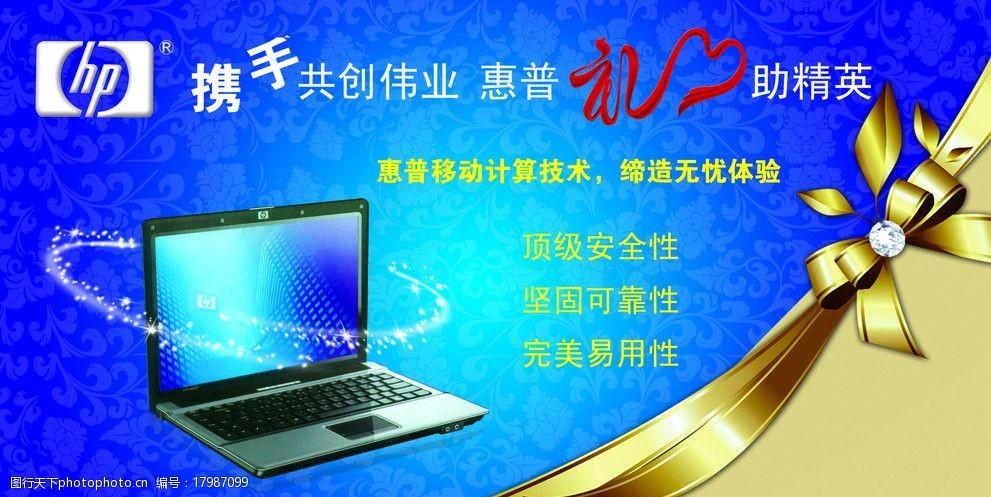 惠普笔记本2007年广告游戏截图