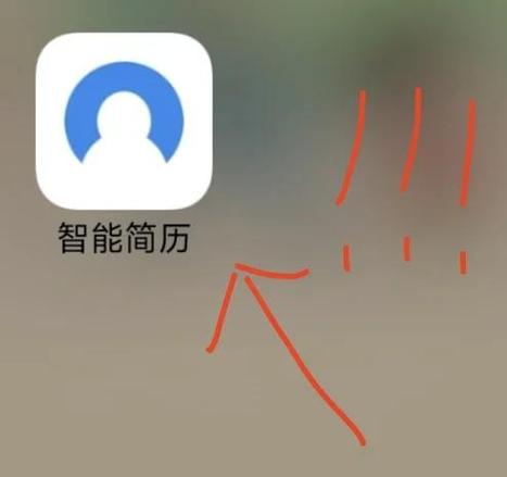 怎么在简历里加入链接