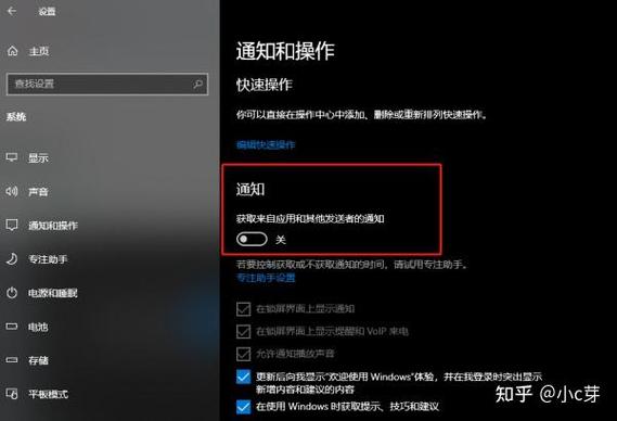 设置里面没有应用和通知截图