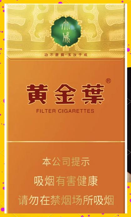 金色盒子的细烟有哪些图标