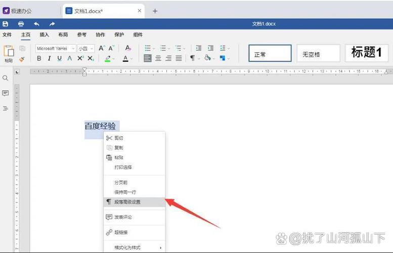 word表格里的字怎么居中截图