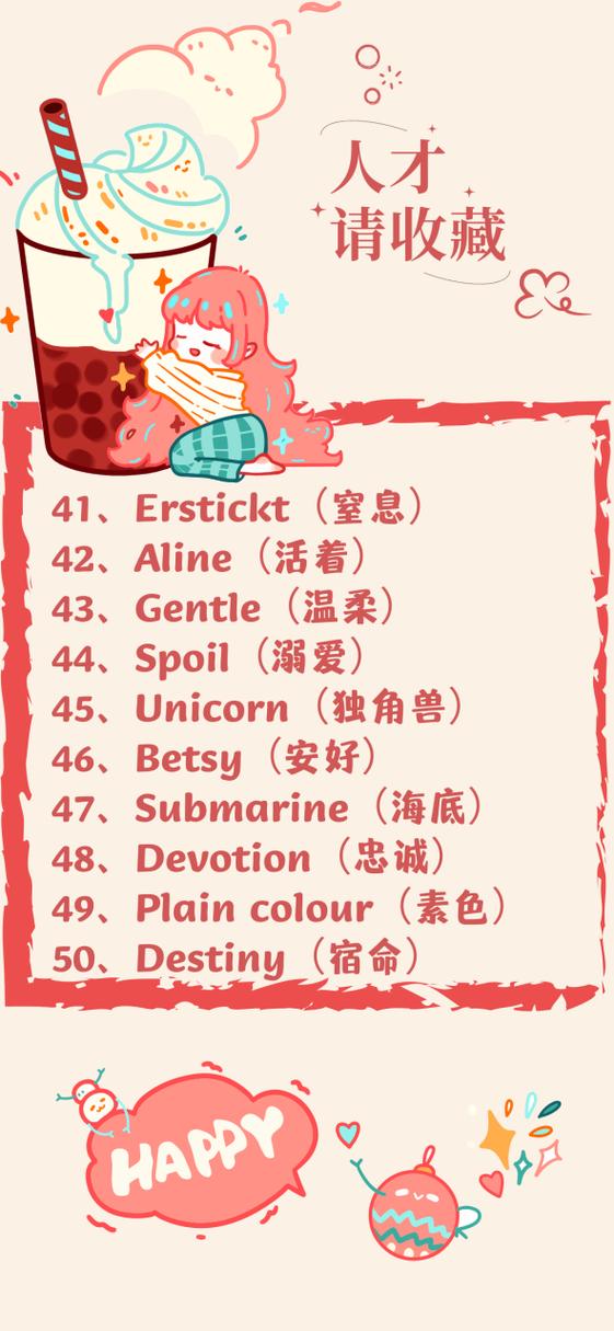 Rea女英文名
