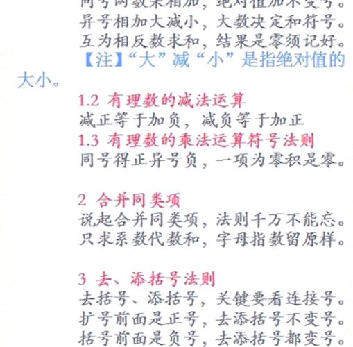 "的","地","得"用法顺口溜截图