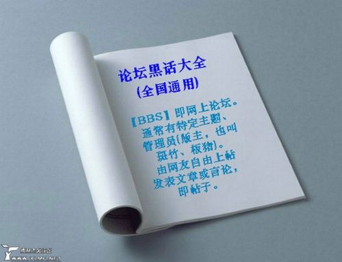 闲鱼黑话暗语一览表