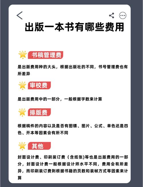 追书宝要收费吗