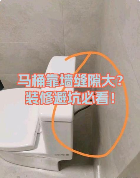 马桶离墙面空隙太大怎么办