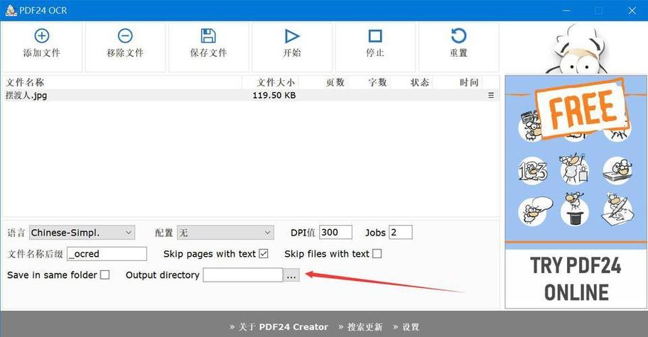 全能pdf编辑器缩略图