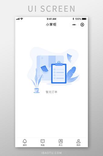 移动未完成订单怎么取消