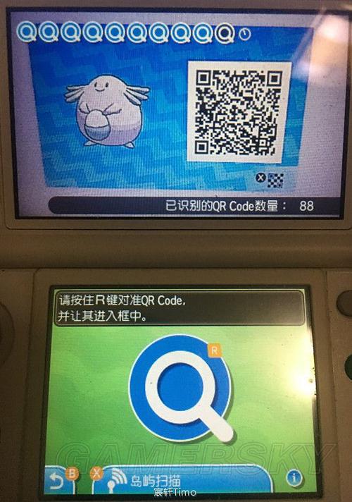 岛屿扫描qr码大全缩略图