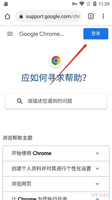 谷歌账号绑定手机设备图标