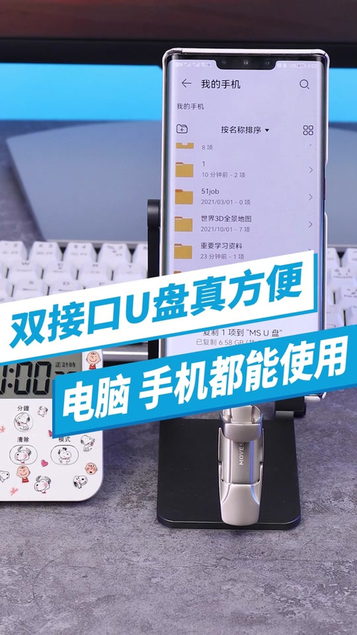 旧手机改u盘教程