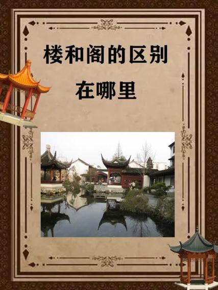 风中楼阁的意思截图