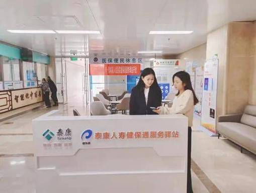 泰康在线保险客服24小时电话