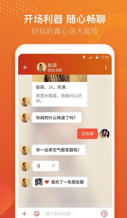 探探语音包