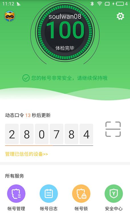 yy安全中心怎么解除