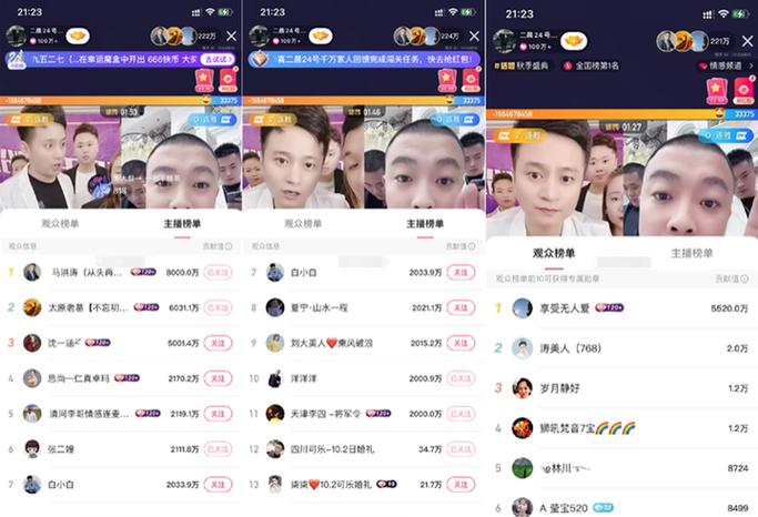快手最高记录pk分是多少截图