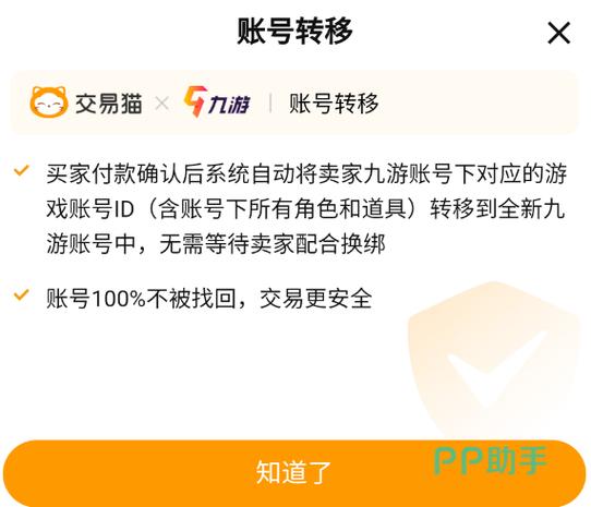 交易猫平台的可靠性