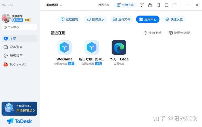 远程监控单向对讲缩略图