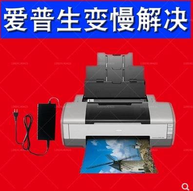 爱普生r330打印机变慢游戏截图