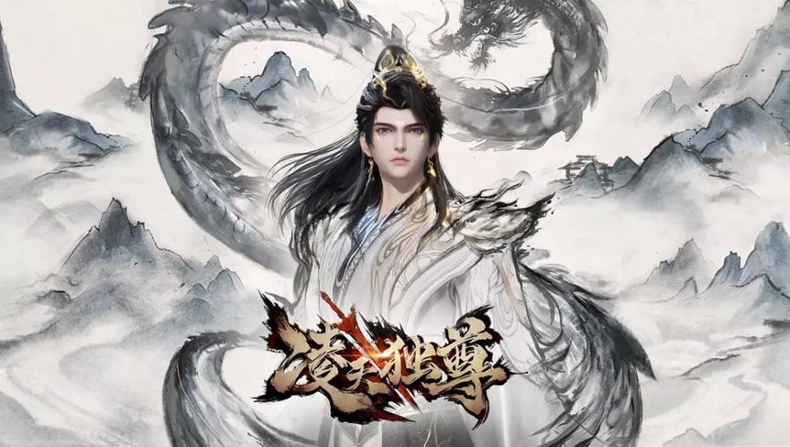 凌天独尊动漫在线观看免费版高清