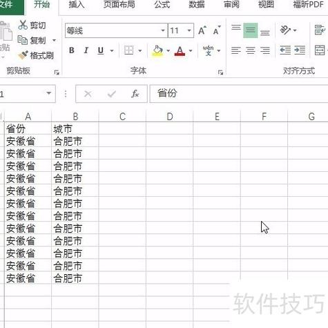 条件格式怎么设置颜色