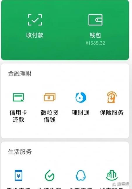邮政微信余额提醒功能