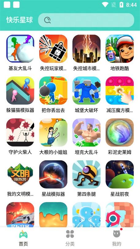 免费安装qq游戏大厅截图