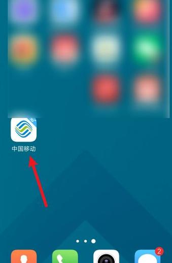 手机怎么才能显示中国移动