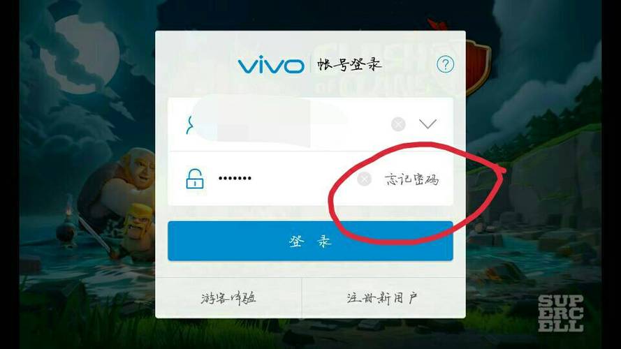 部落冲突vivo登录截图