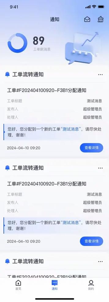 网上安装工接单平台截图