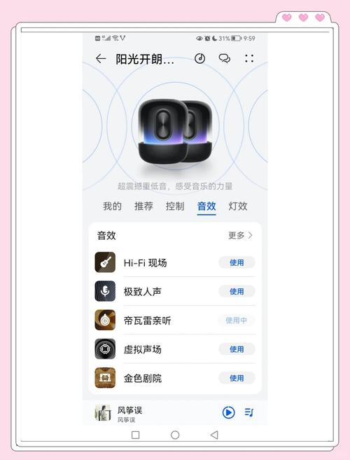 华为chess铃声试听图标