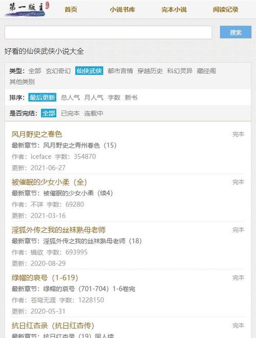 第一版本主板旧版阅读下载游戏截图