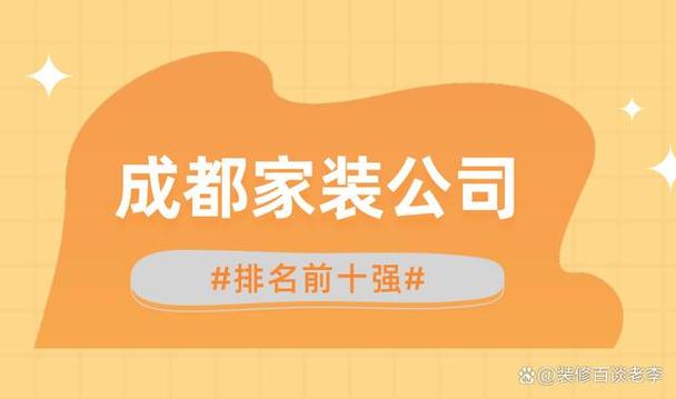 设计公司排名前十强