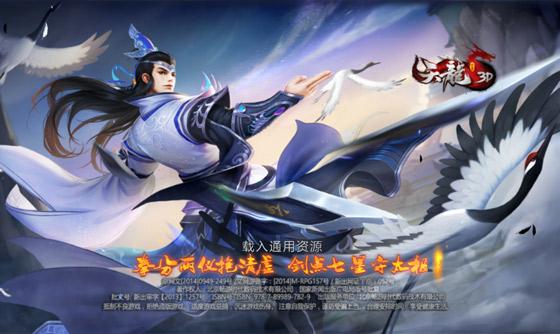 天龙3d什么职业后期厉害好截图