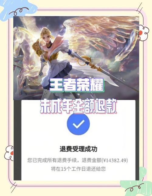 王者未成年限充多少