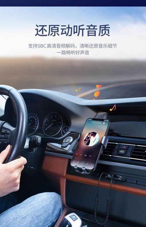 车载蓝牙的多媒体声音怎么打开