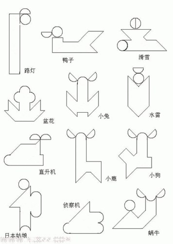 七巧板训练题可打印