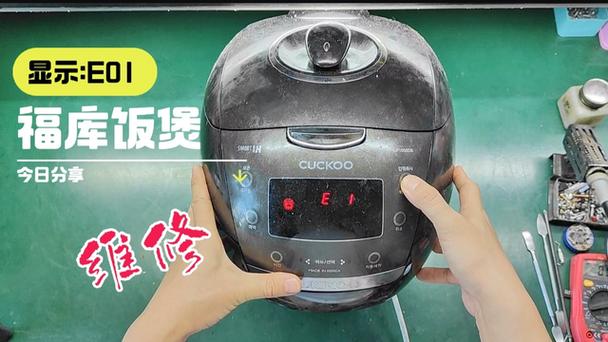福库电饭煲E—F故障图标
