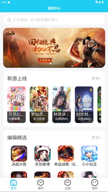 多游游戏盒子