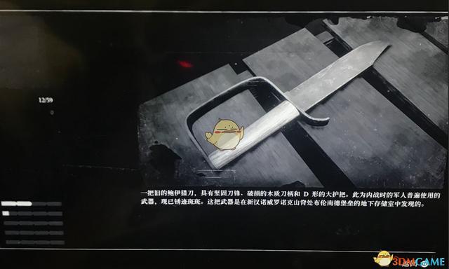 荒野大镖客2内战刀bug