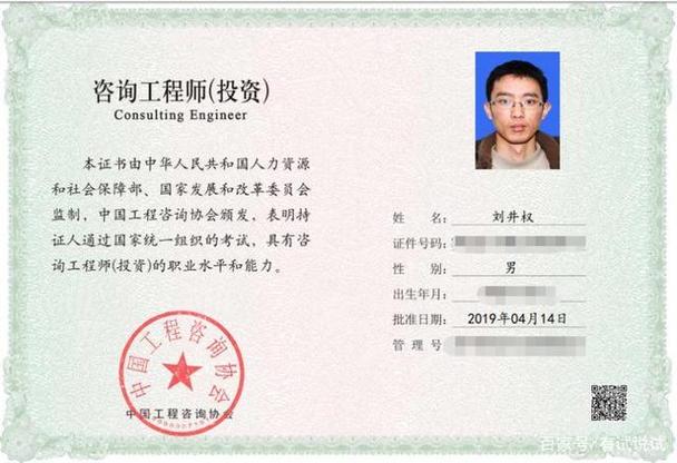咨询工程师老师推荐