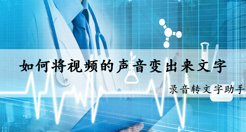 视频怎么变声音