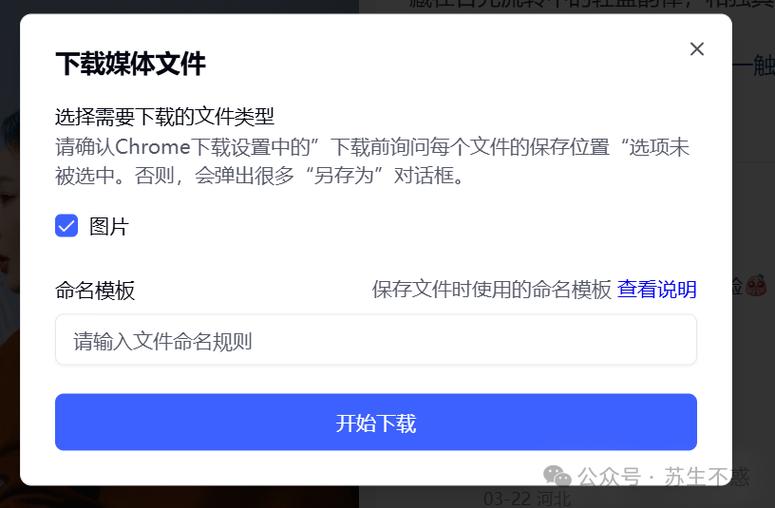 管理浏览器脚本的工具