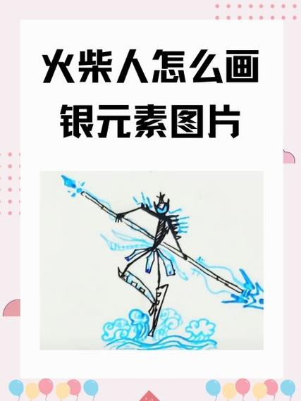 银色典狱长火柴人截图