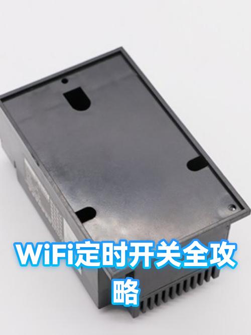 wifi定时开关有必要吗图标