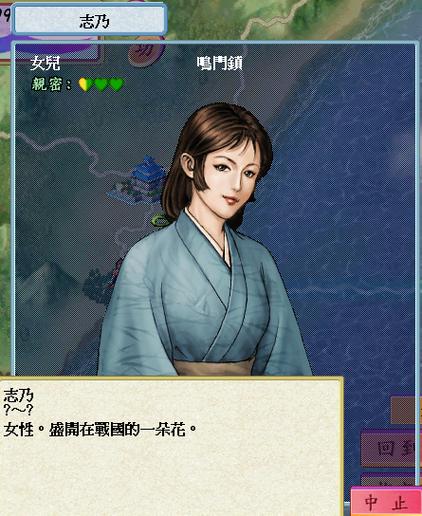 太阁立志传4女性角色所在地
