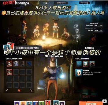 秘密邻居游戏教程图标