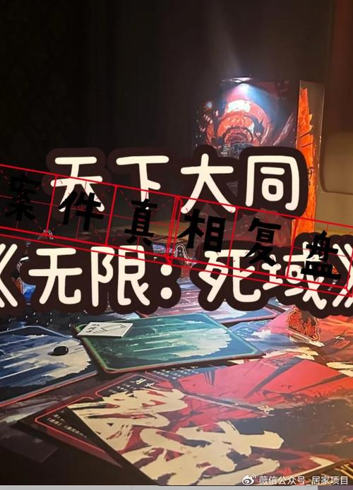 无限游戏剧本杀复盘