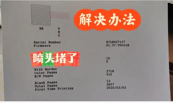打印机出墨不均匀怎么处理